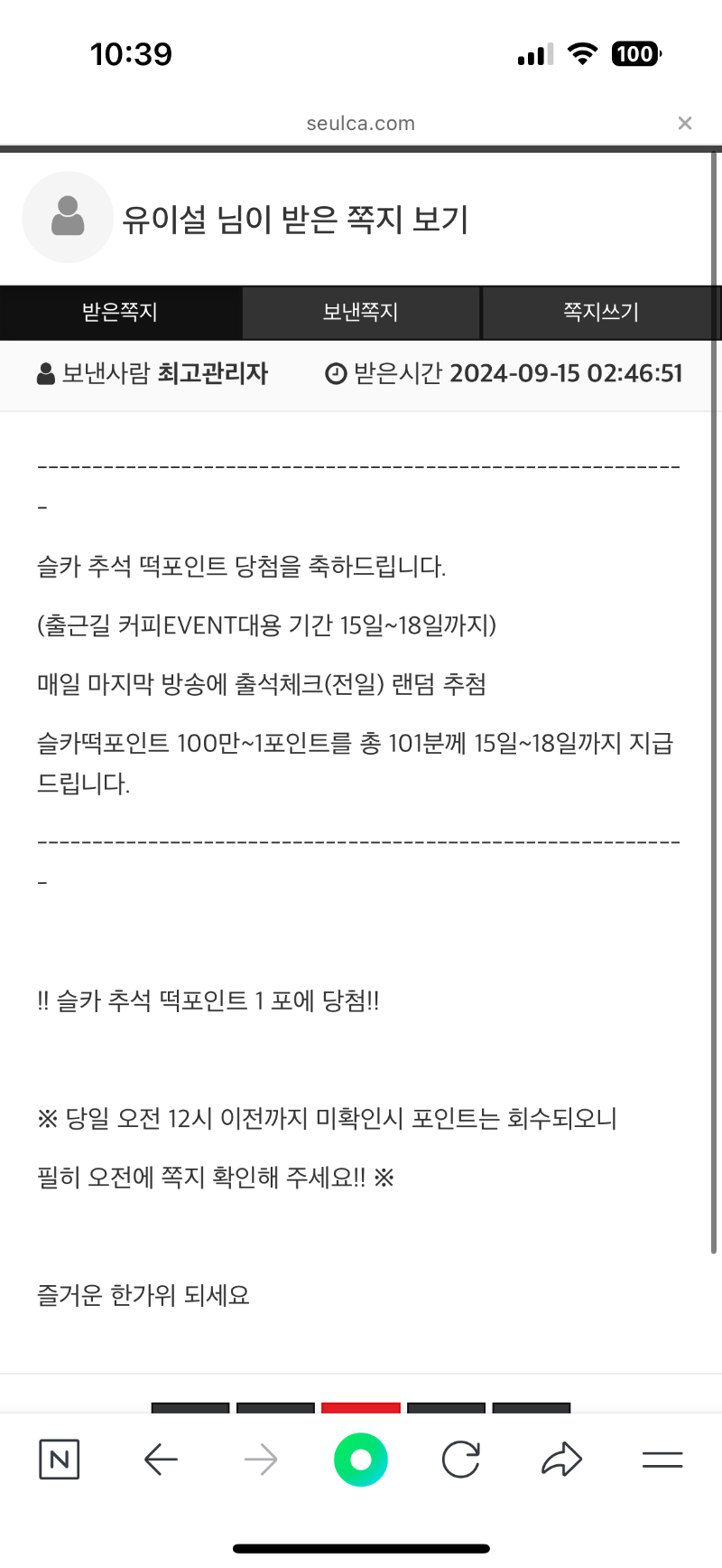 떡포 1포에이어 한번더!? 역전 갓쫨