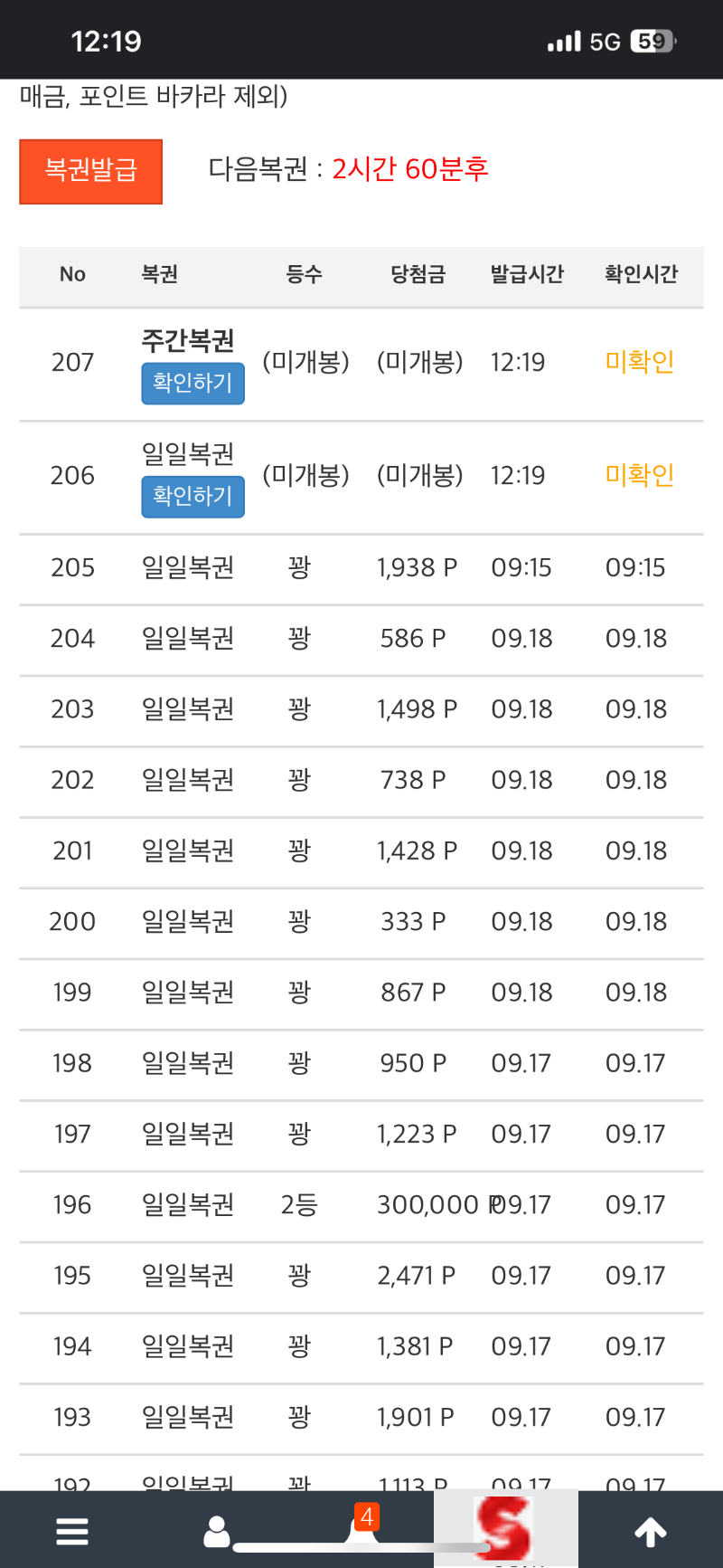 오호 이번주는 쌍복이 좀 오는데 ㅎ