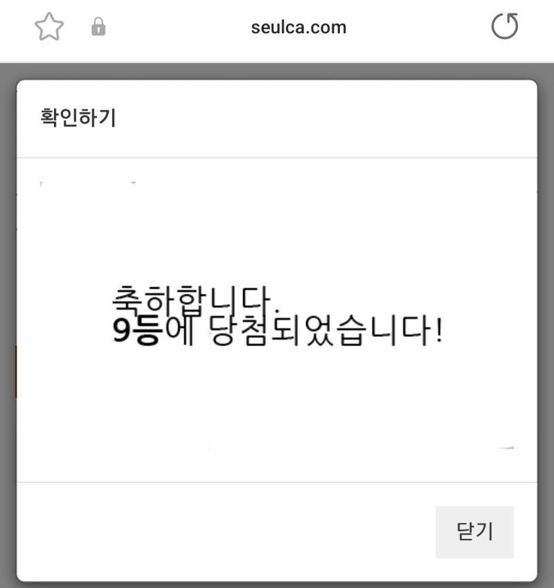 주간복권 9등 당첨~!!