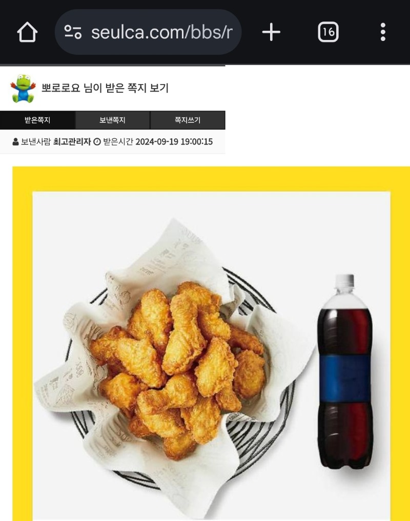 사자수익 치킨당첨~~