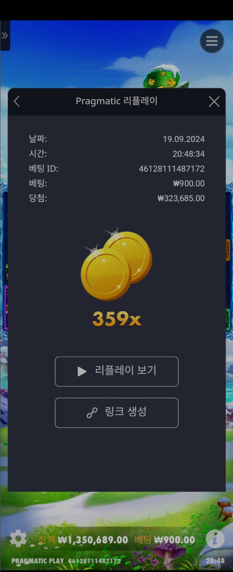 5프로즌359배