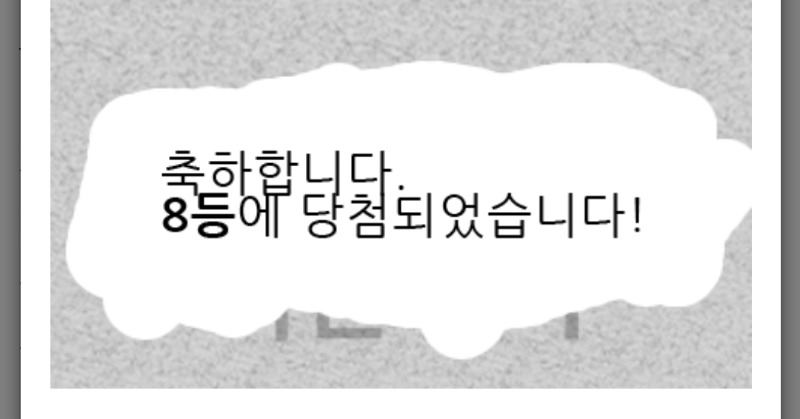 일복8등 당춈