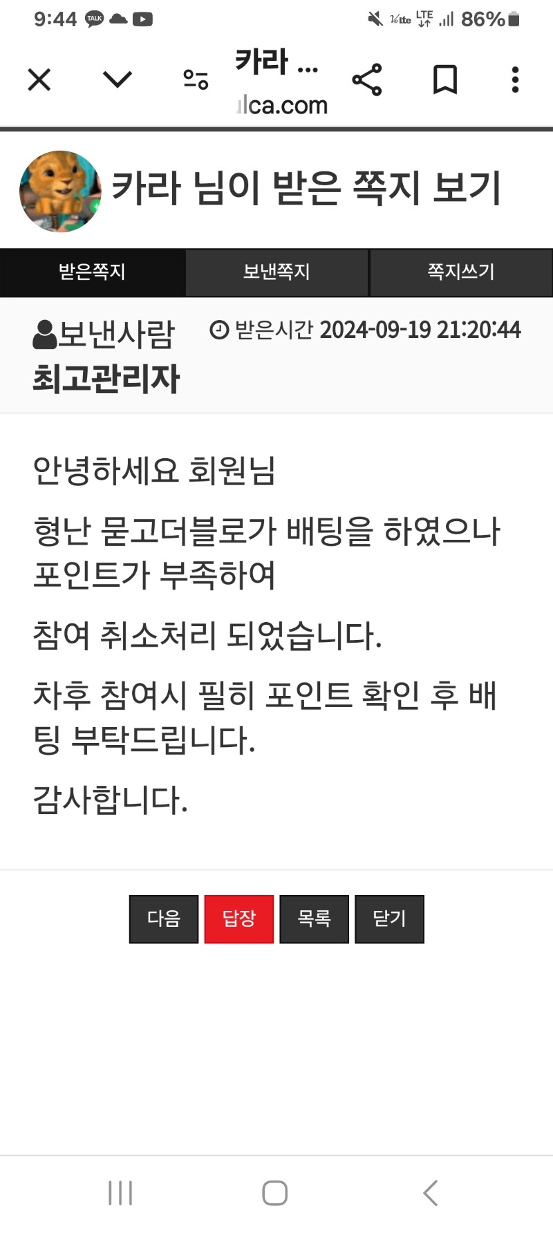 쪽지의 설렘!!