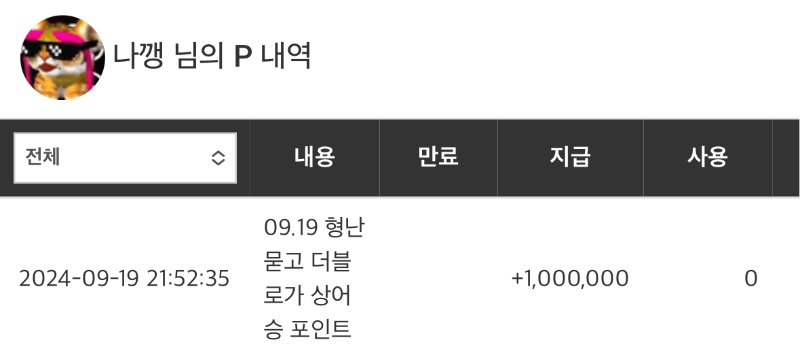 형난 상어승리 축하