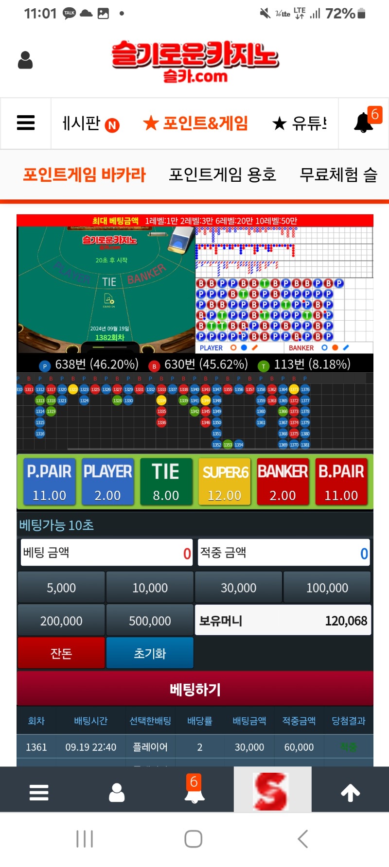 슬카라 장줄~~