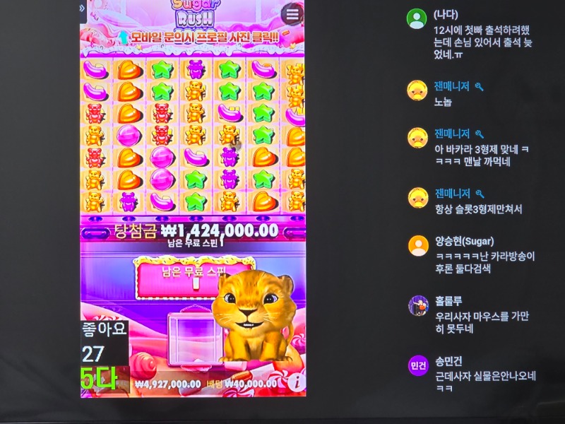 티비로 슬카보면서 핸폰으로 챗중