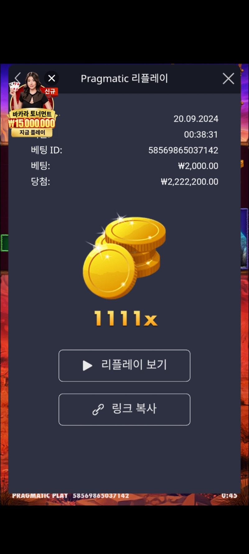 버메가 럭키배당 1111