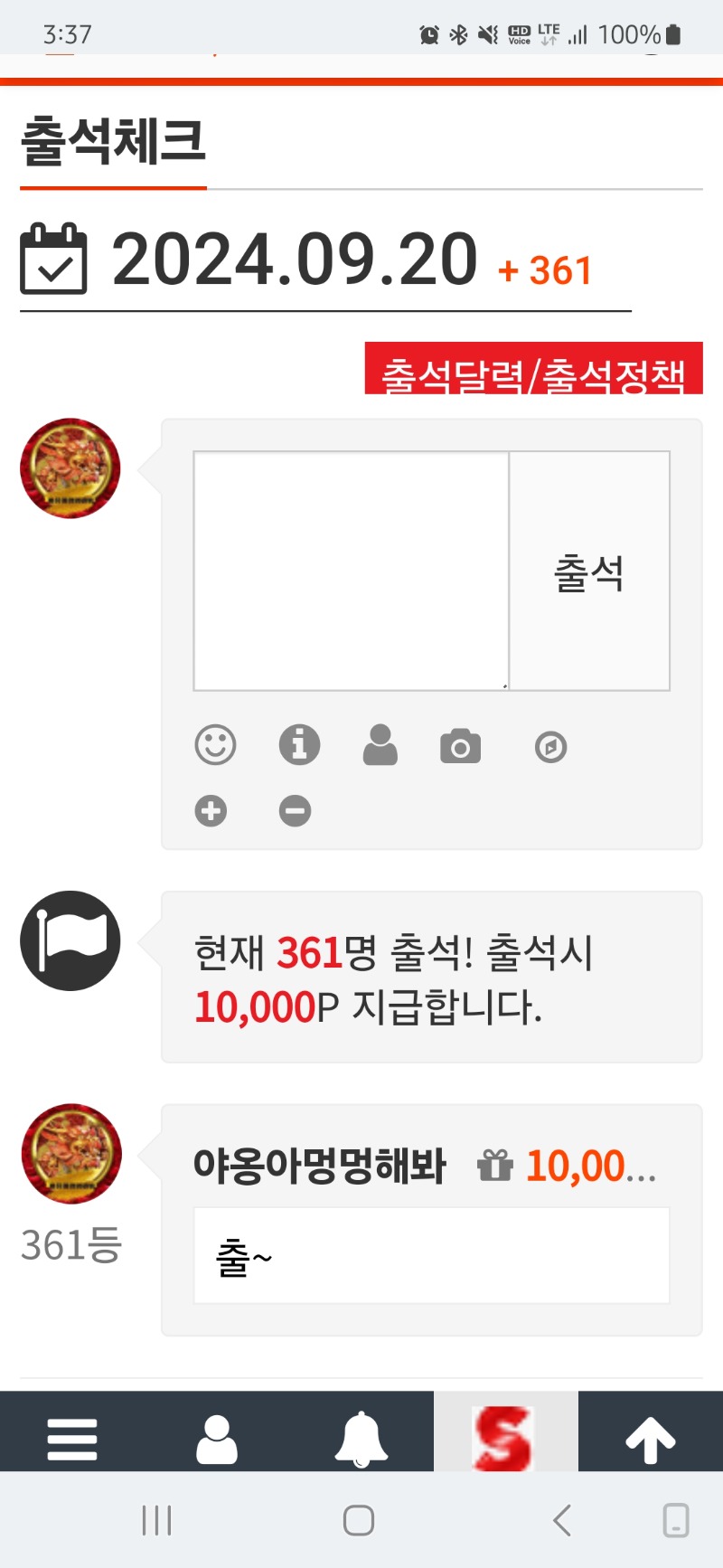 출썩 합시다