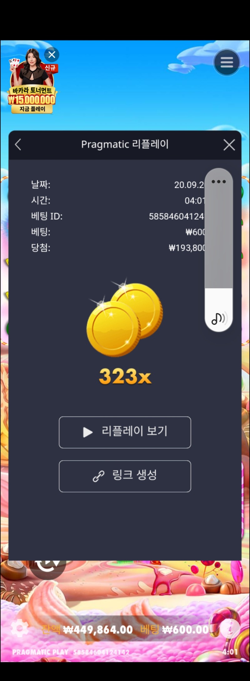 스보천323