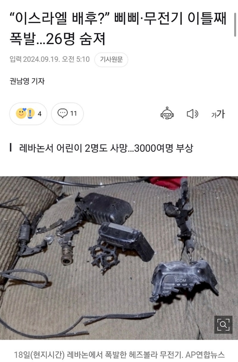 공포의 이스라엘 근황