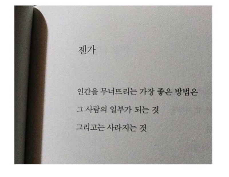 사람에게 가장 상처주는 방법