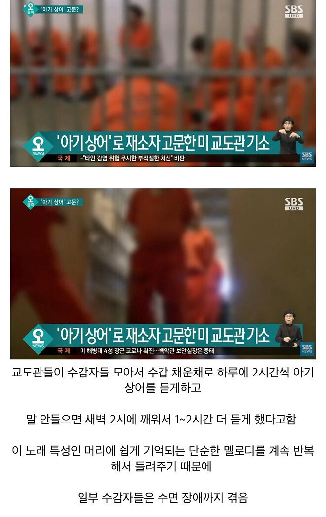 천조국 교도소 고문 클라스