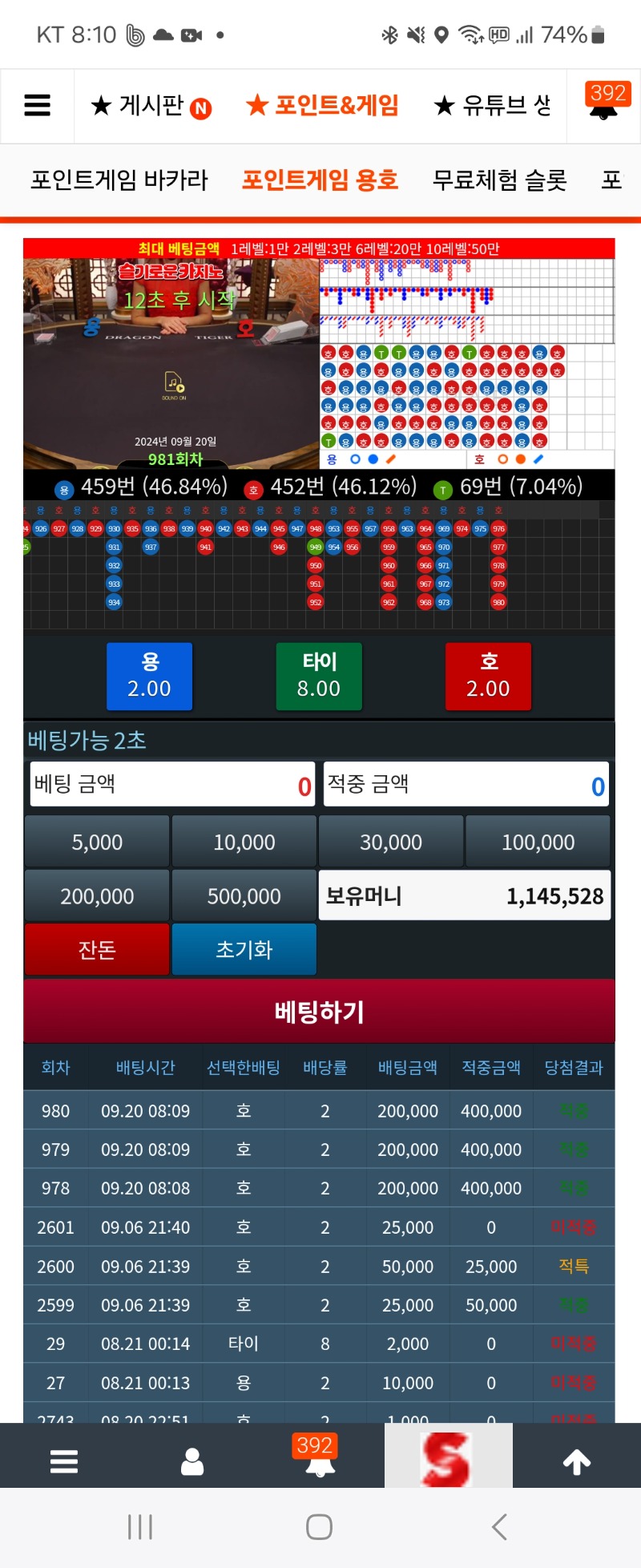 랑쿠폰 10만포인트 쓰려다 뎅날뻔