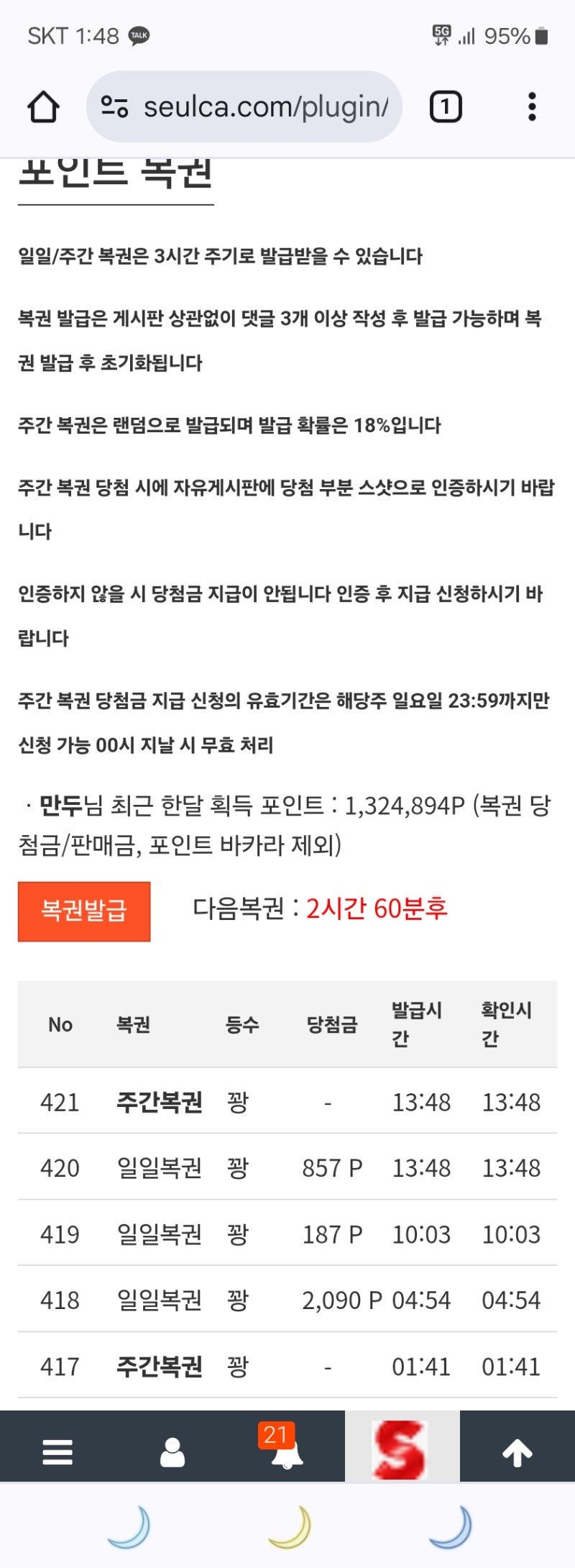 쌍복은맨날꽝이네ㅠ