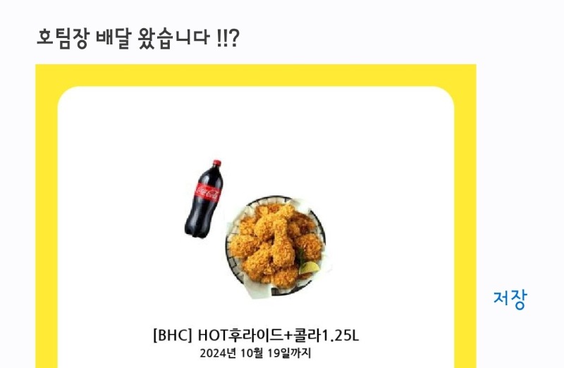 시안 호팀장님 선물이 똵!!!