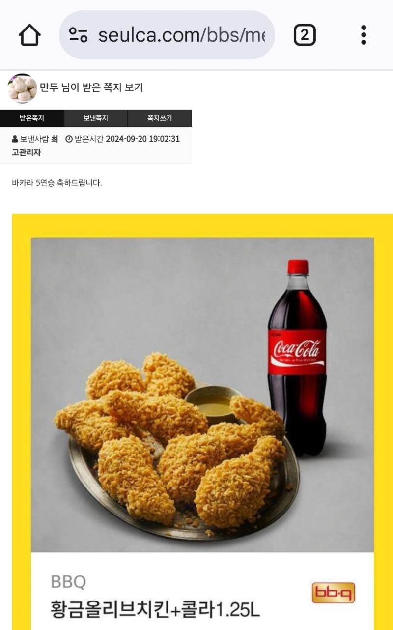 바카라5연승치킨