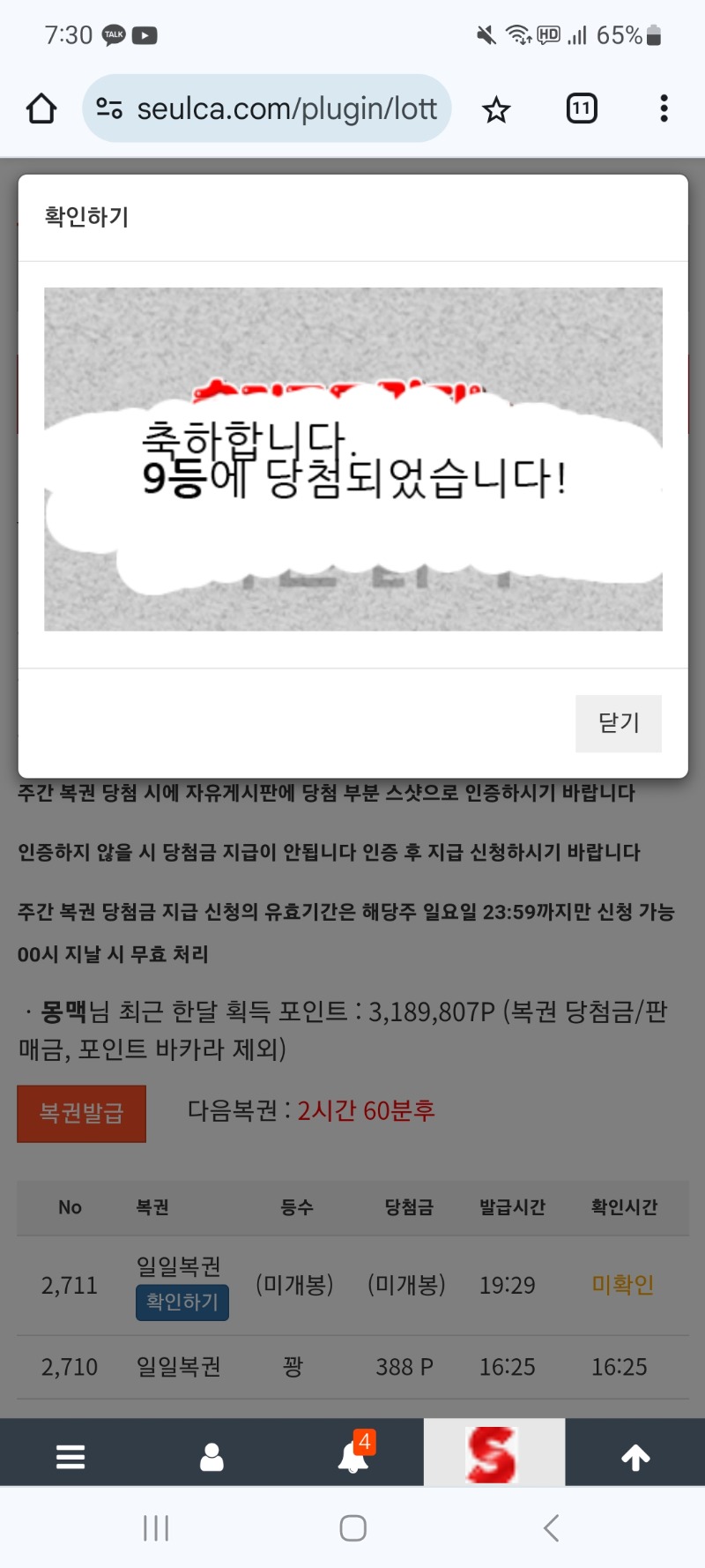 소중한9등 감사해요.