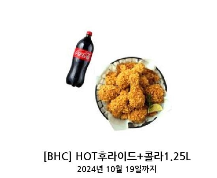 시안 호팀징님 치킨 감사드려요