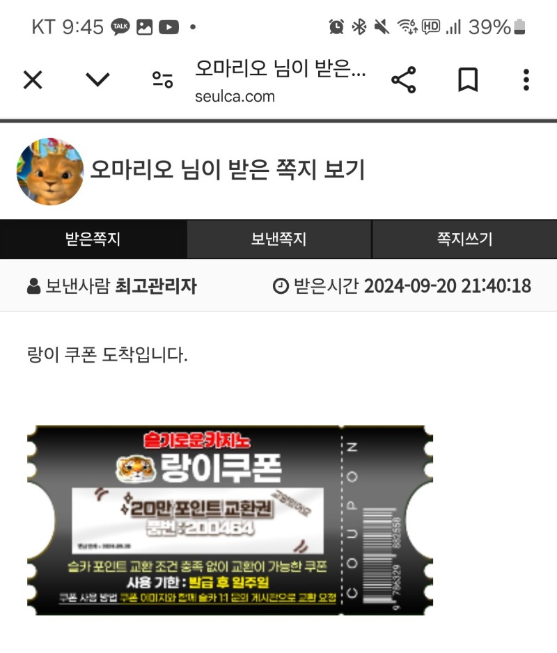 랑 쿠폰 ~~~