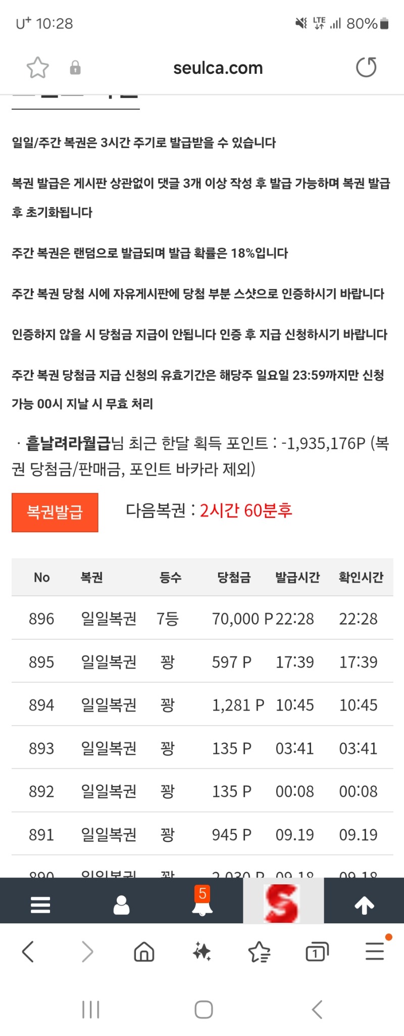 7등 당첨입니다 후후