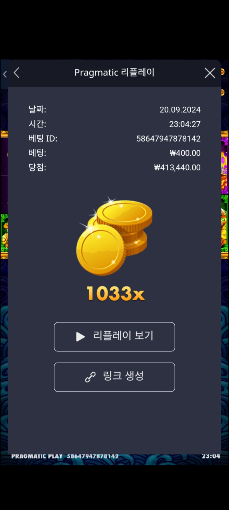 오라메1033배