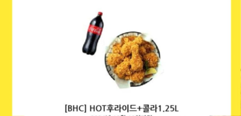 시안 치킨 잘 먹을게요