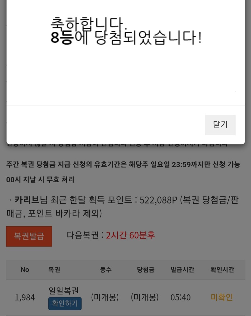 일복8등 ㅅㅅㅅㅅ