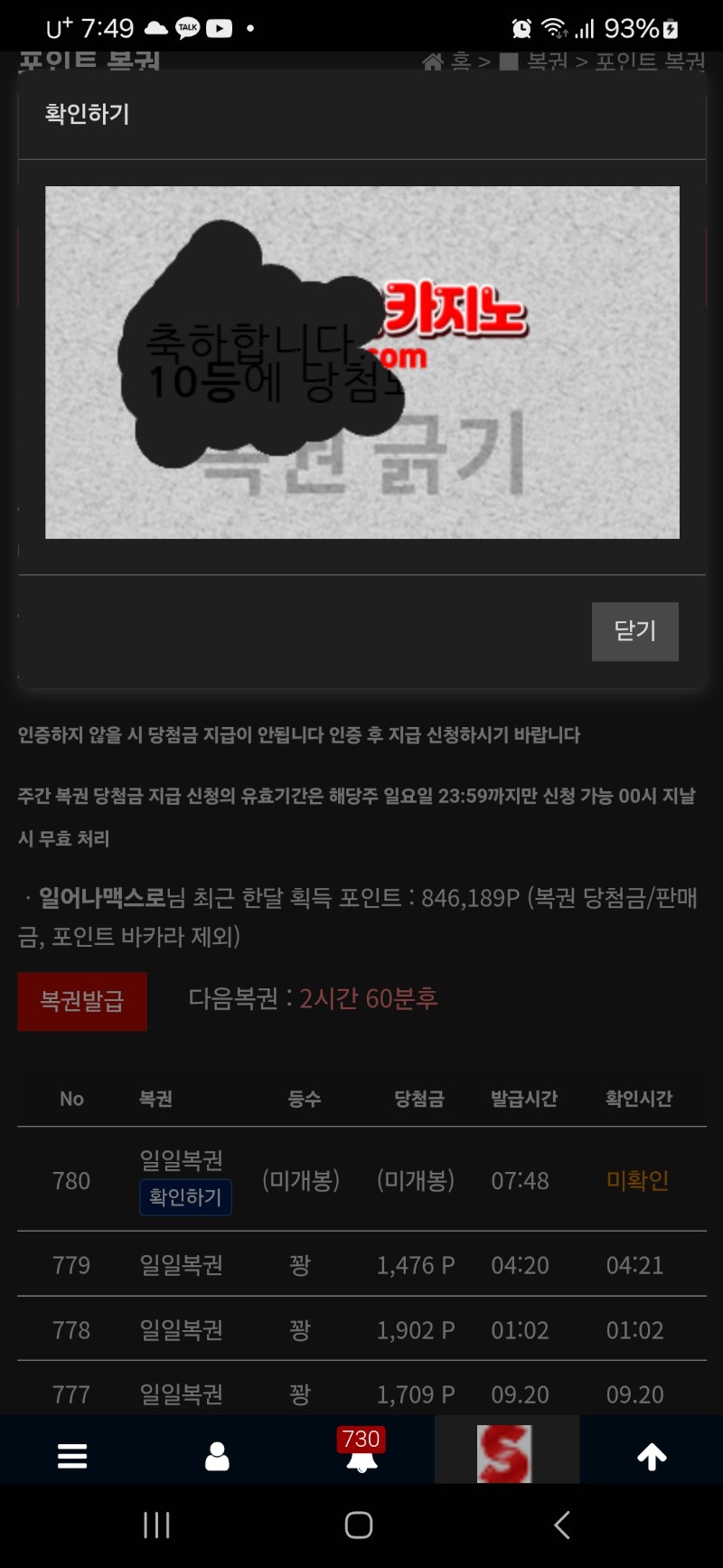 드디어  꽝탈줄