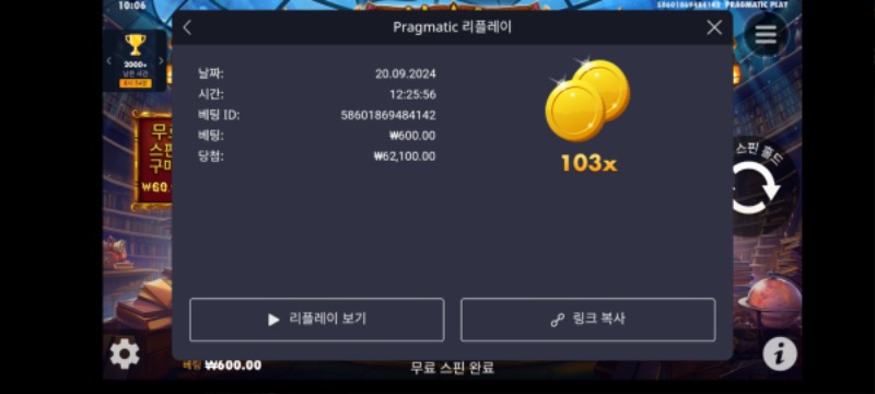 매지션스시크릿즈103배