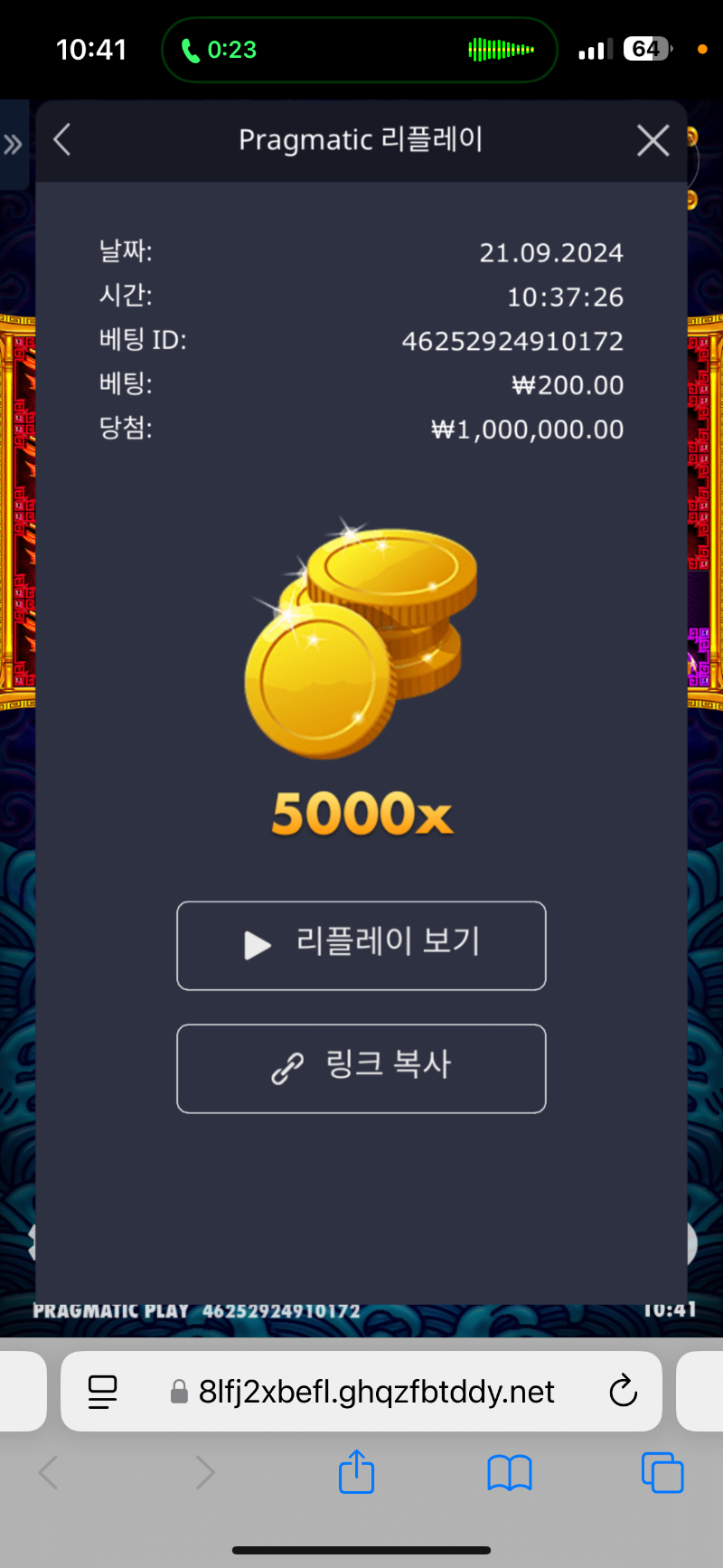 오라매 5000배 맥스