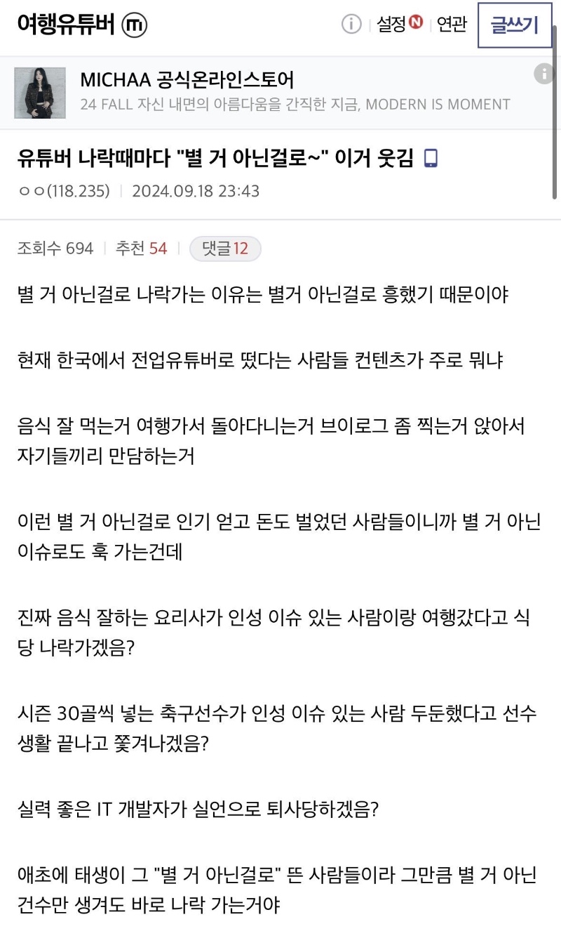 유튜버들이 별거아닌걸로 나락가는 이유