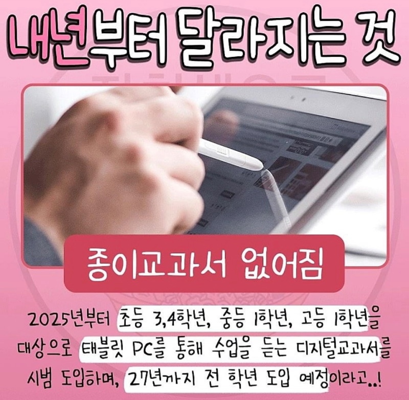 내년 2025년부터 바뀌는 것들