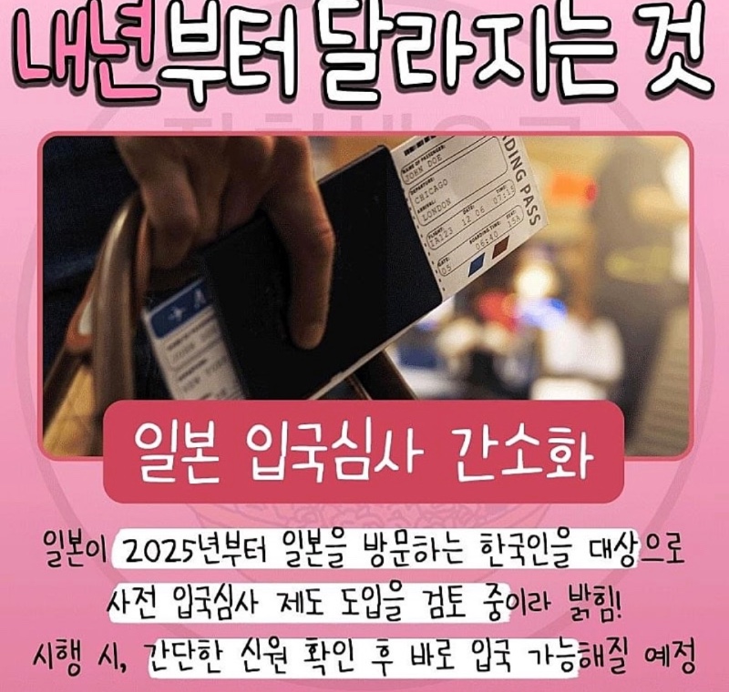 내년 2025년부터 바뀌는 것들