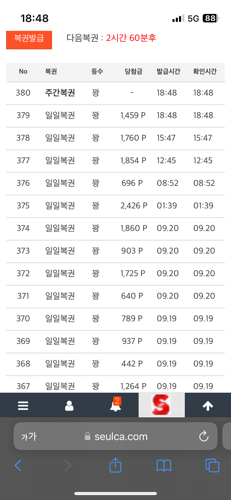 오면뭐해오면!!아주광란의꽝파티 ㅠㅠ