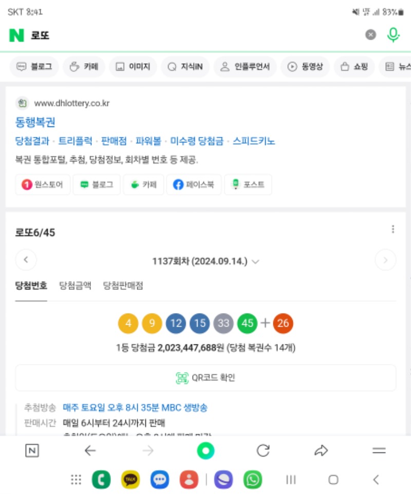 좀전에 1등되신분들 축하드립니다.