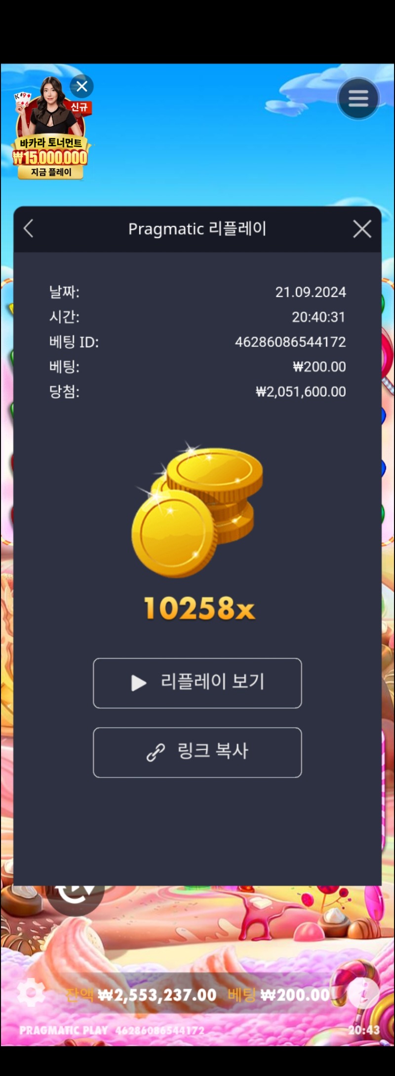 스보천 10258