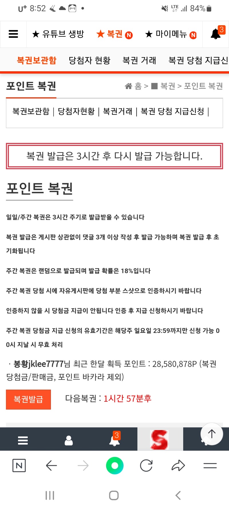 한달간 포인트가~~