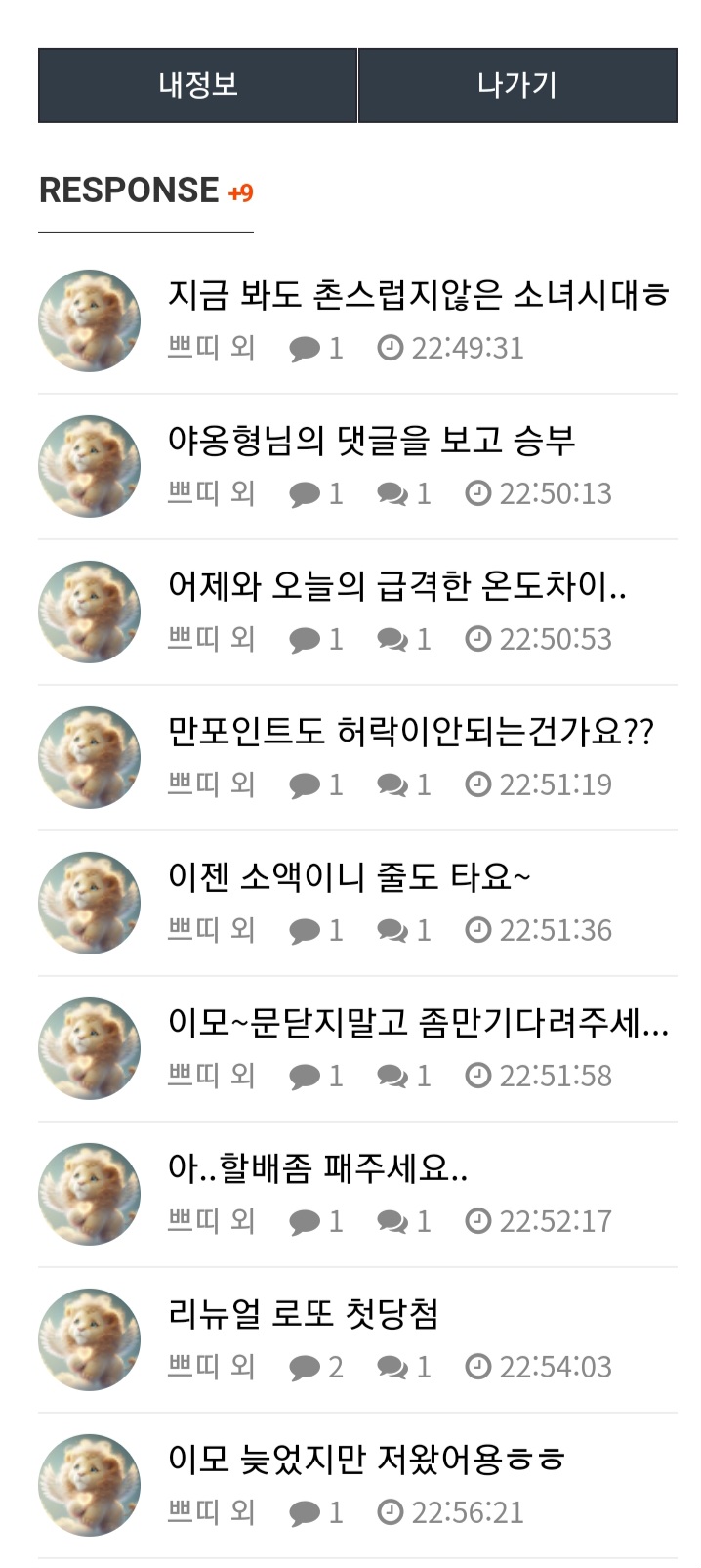 제가 이렇게 사랑을 받고 삽니다ㅎㅎ