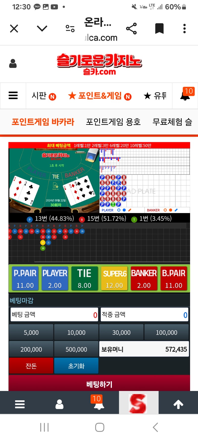 과연 포교성공가능할까요?