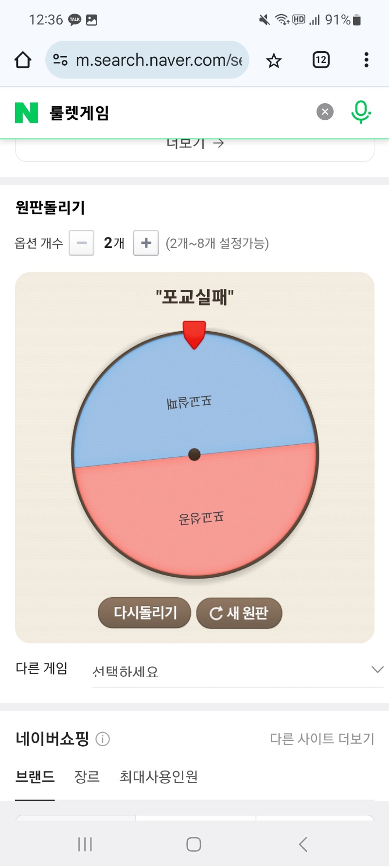 룰렛반대 꿀인거맞는거죠?