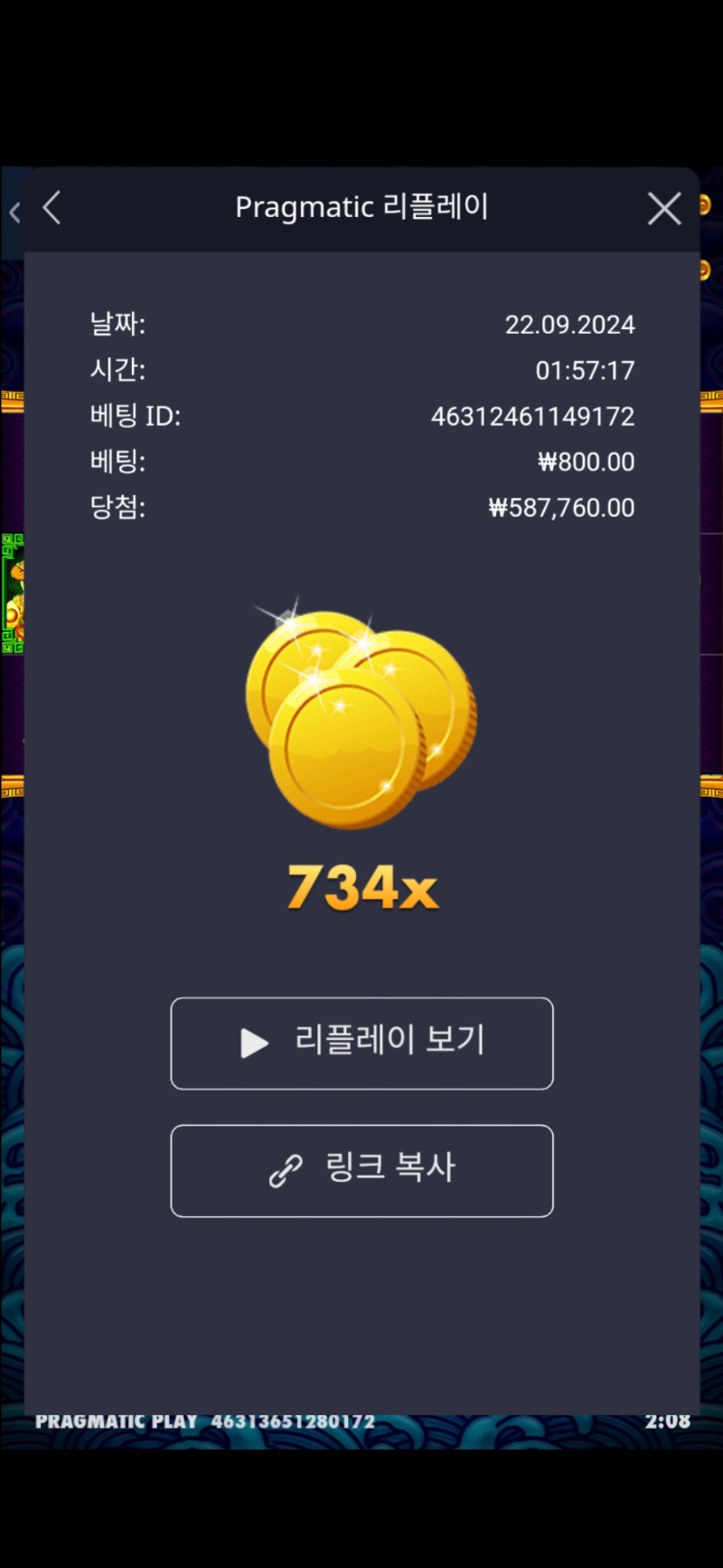 오라메 734배