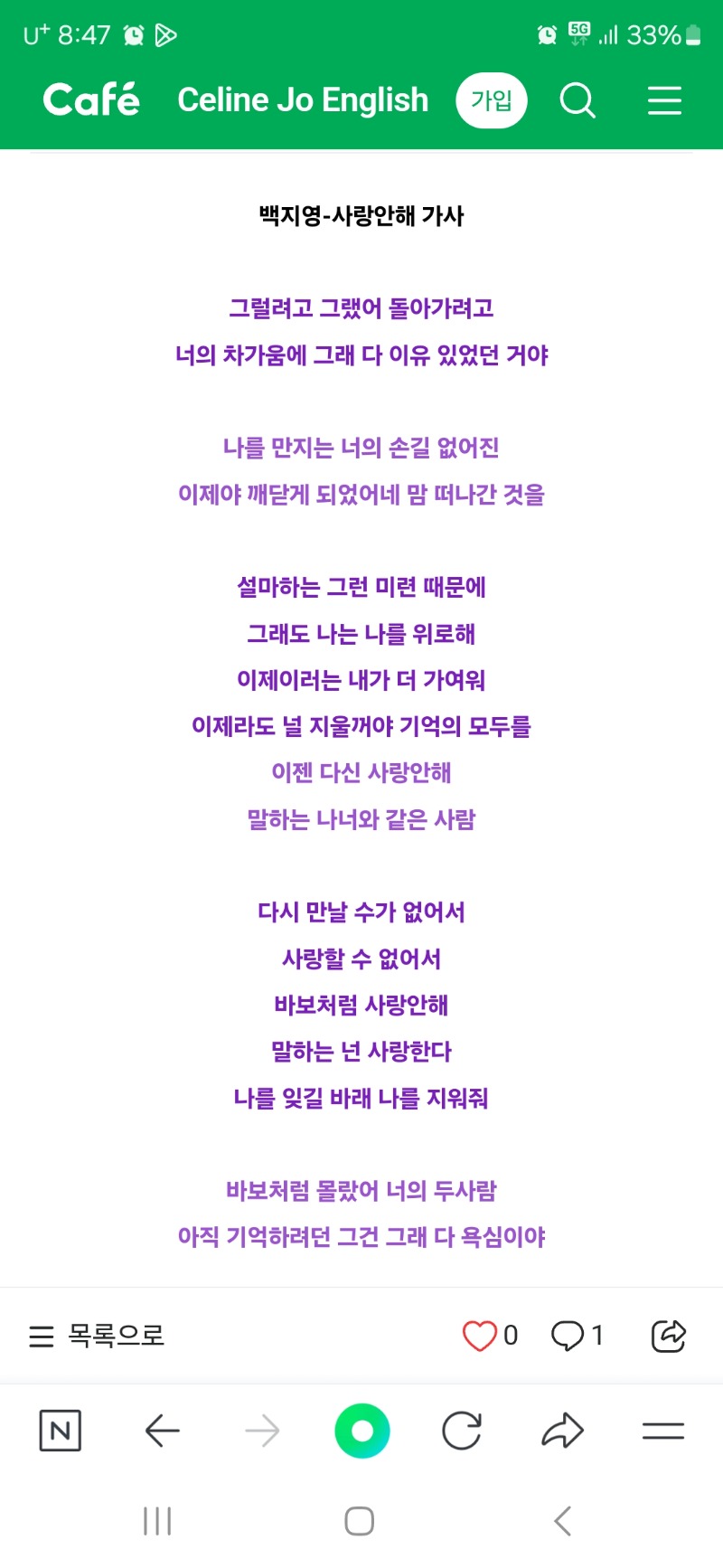 가사가 심금을 울립니다~