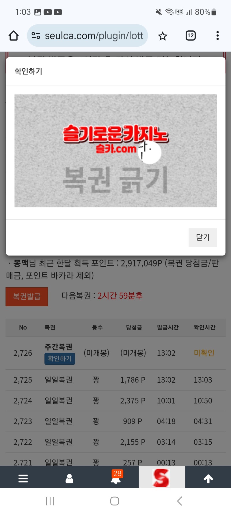 이번주 두번째주복