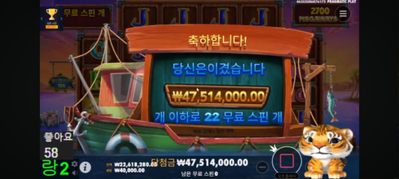 랑이..럭피에서 4750만 터졌네~~축하^^