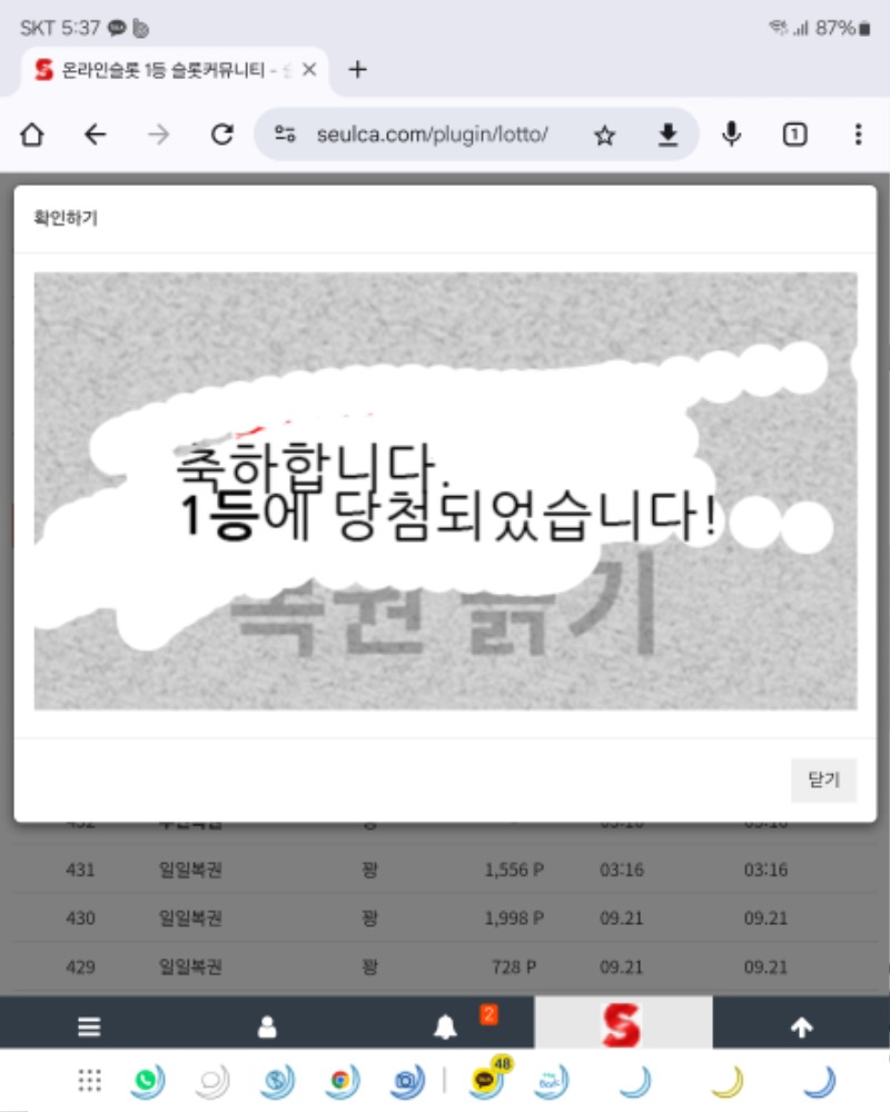 나요즘 폼 미쳤다 주복1등