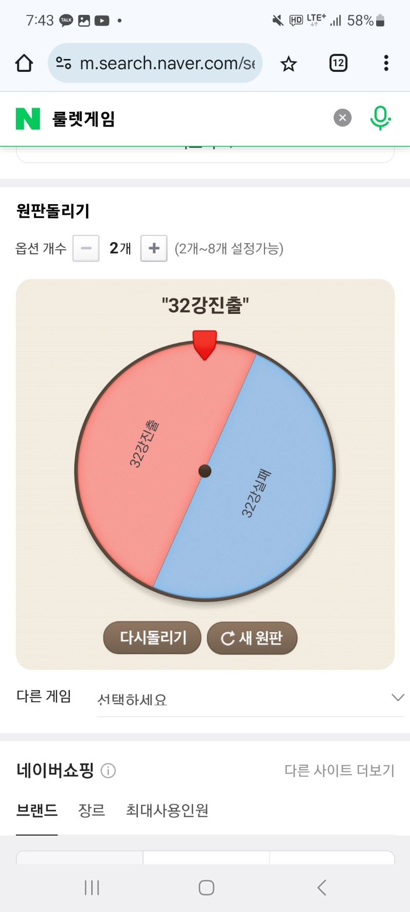 와..코앞까지 다왔는데ㅠㅠ