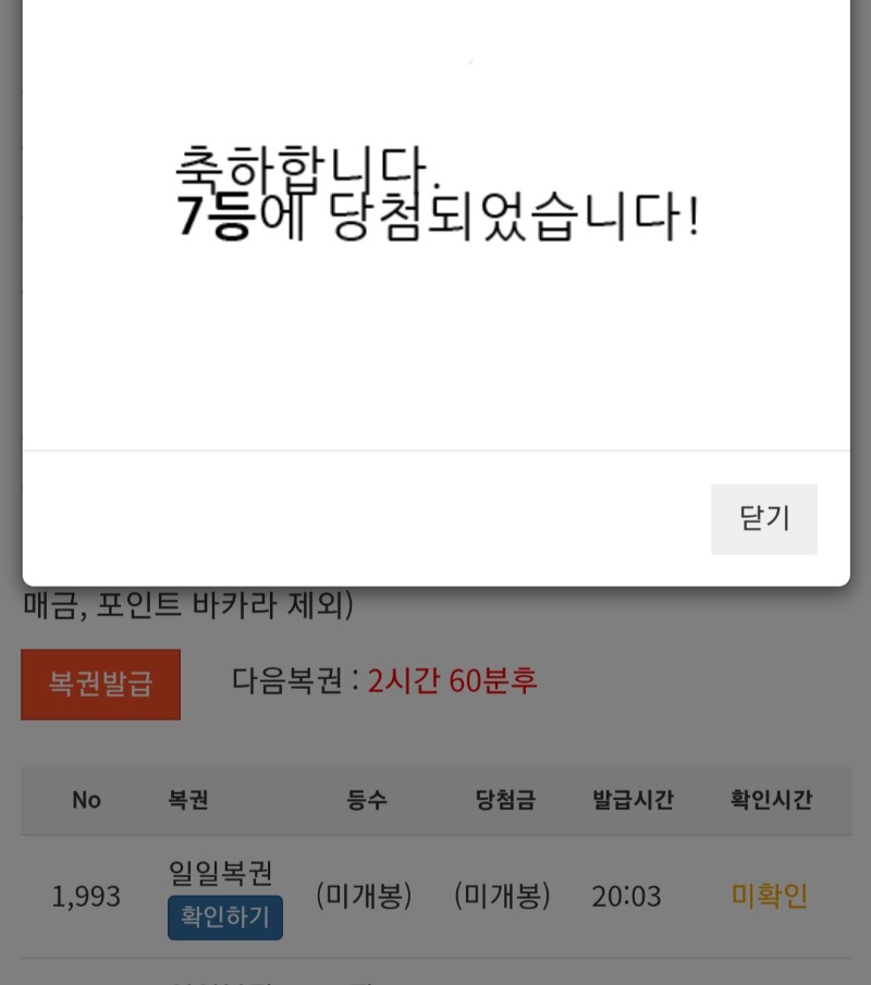 왁 일복 7등 ㅅㅅㅅ