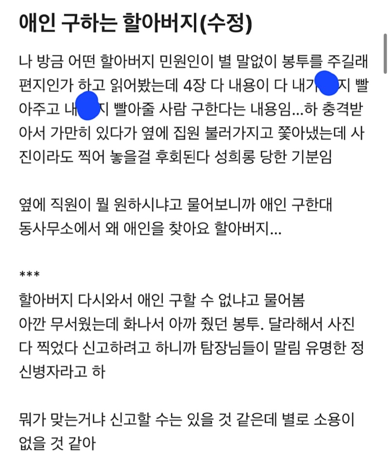 공무원들이 인류애 사라지는 이유