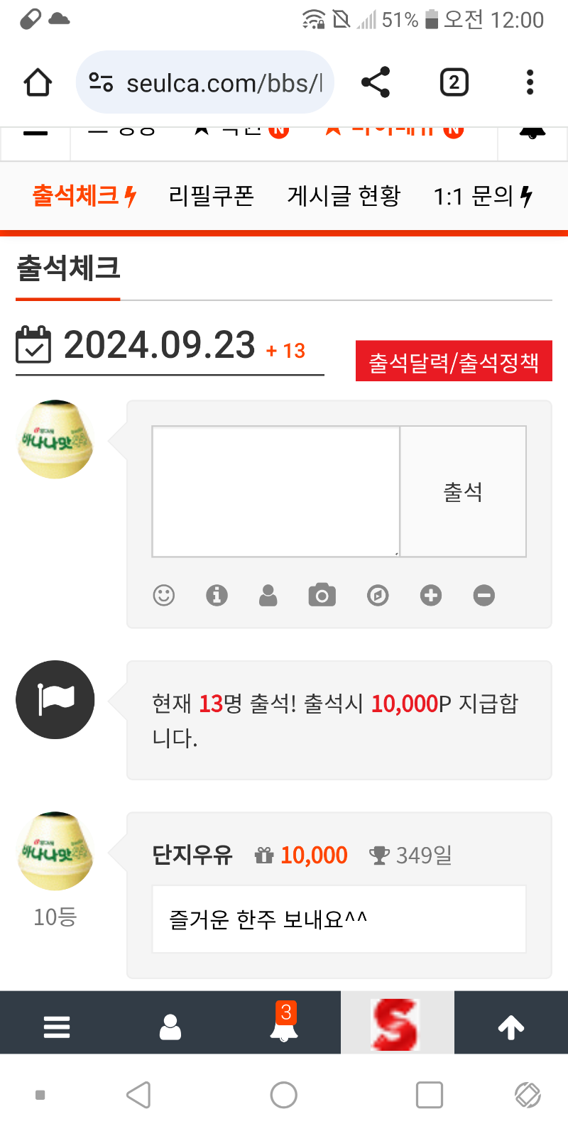 출석 349일