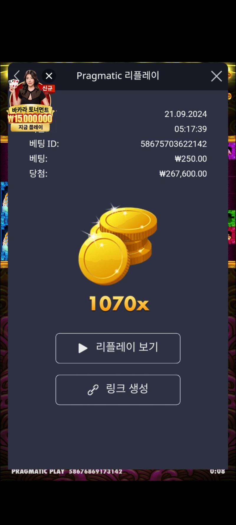 토라메1070